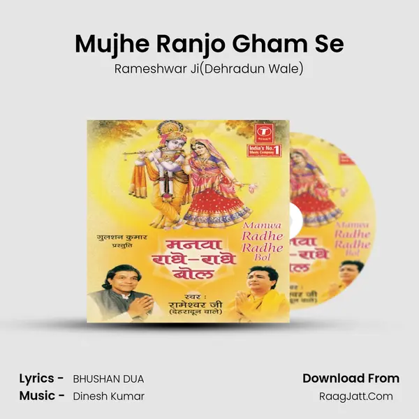Mujhe Ranjo Gham Se MP3 Song by Rameshwar Ji(Dehradun Wale) Cover
