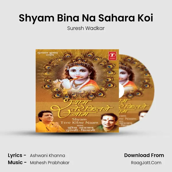 Shyam Bina Na Sahara Koi MP3 Song by Suresh Wadkar Cover