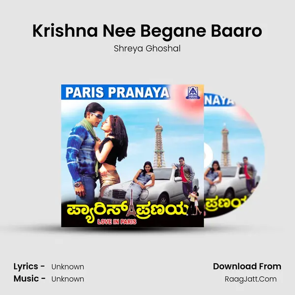 Krishna Nee Begane Baaro MP3 Song by Shreya Ghoshal Cover