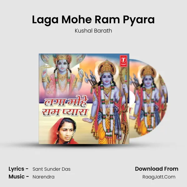 Laga Mohe Ram Pyara MP3 Song by Kushal Barath Cover