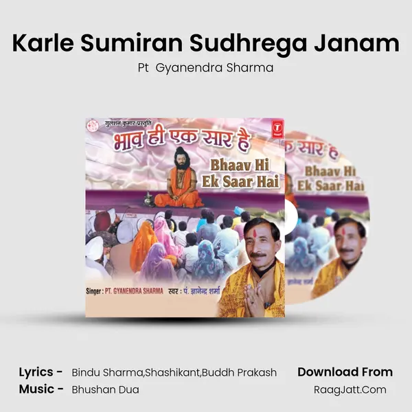 Karle Sumiran Sudhrega Janam MP3 Song by Pt  Gyanendra Sharma Cover