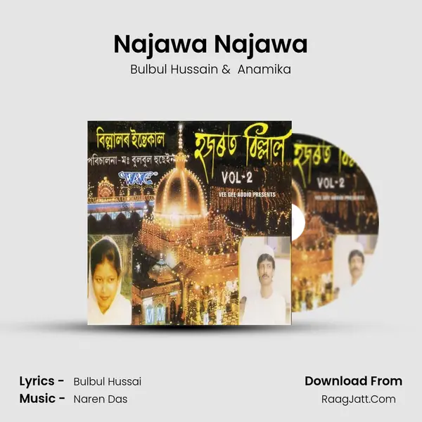 Najawa Najawa MP3 Song by Bulbul Hussain Cover