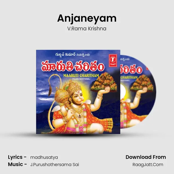 Anjaneyam MP3 Song by V.Rama Krishna Cover