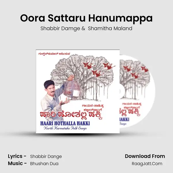Oora Sattaru Hanumappa MP3 Song by Shabbir Damge Cover