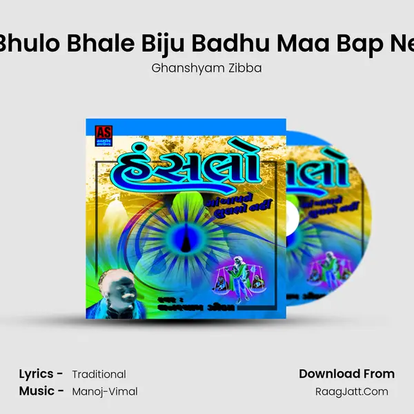 Bhulo Bhale Biju Badhu Maa Bap Ne MP3 Song by Ghanshyam Zibba Cover