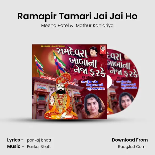 Ramapir Tamari Jai Jai Ho MP3 Song by Meena Patel Cover