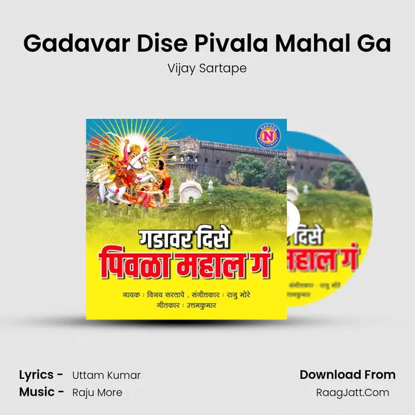 Gadavar Dise Pivala Mahal Ga MP3 Song by Vijay Sartape Cover