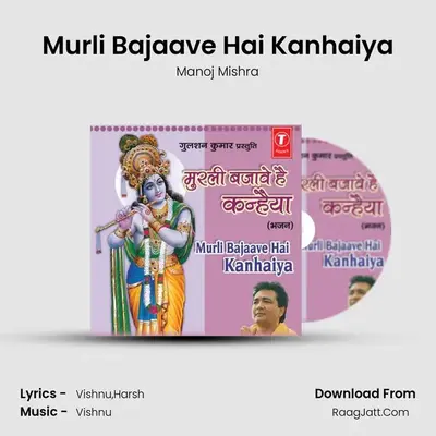Murli Bajaave Hai Kanhaiya MP3 Song by Manoj Mishra Cover