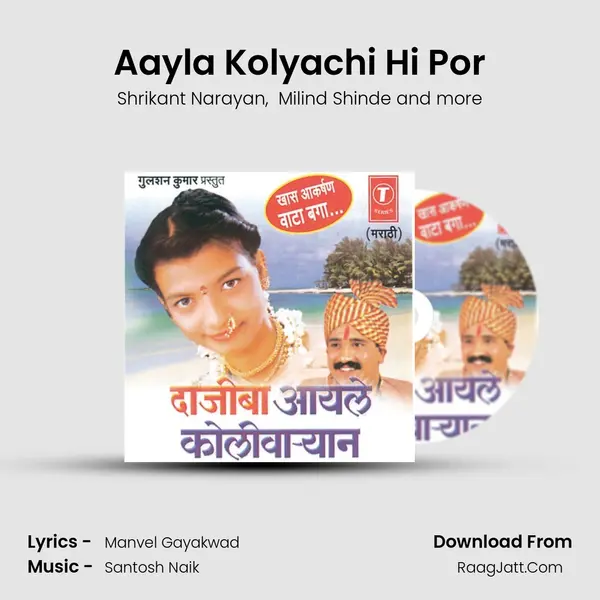 Aayla Kolyachi Hi Por MP3 Song by Shrikant Narayan Cover