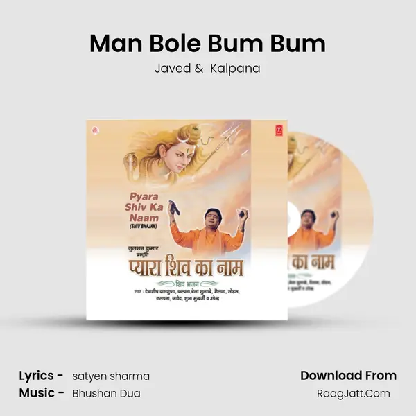 Man Bole Bum Bum MP3 Song by Javed Cover