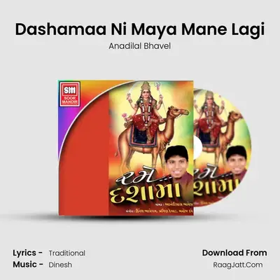Dashamaa Ni Maya Mane Lagi MP3 Song by Anadilal Bhavel Cover