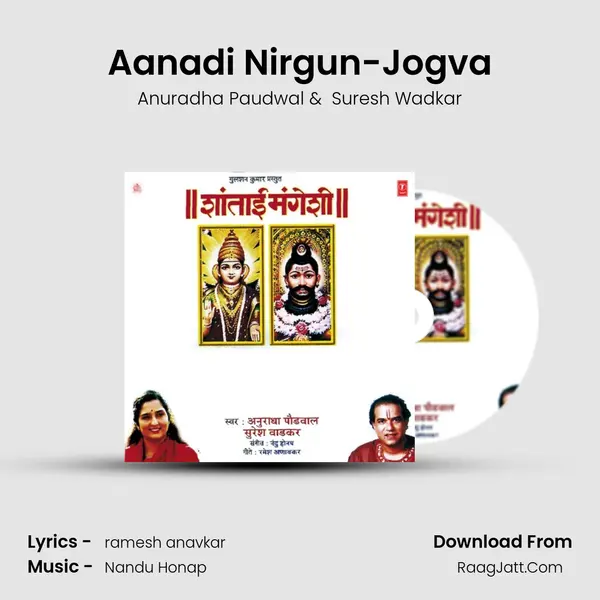 Aanadi Nirgun-Jogva MP3 Song by Anuradha Paudwal Cover