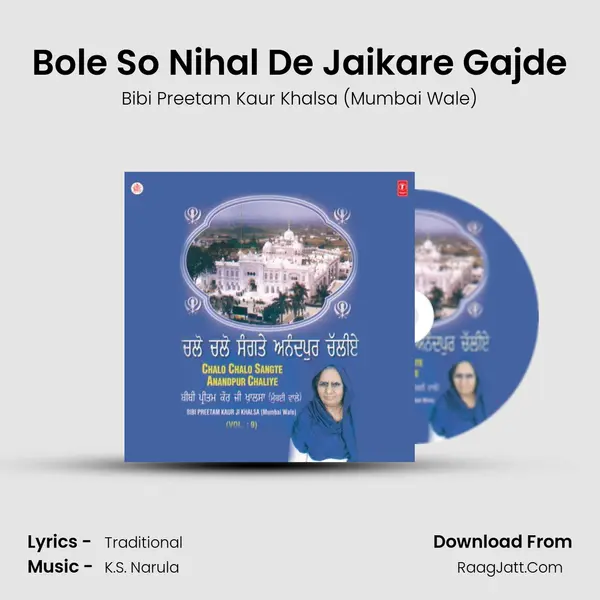 Bole So Nihal De Jaikare Gajde mp3 song