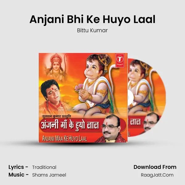 Anjani Bhi Ke Huyo Laal mp3 song