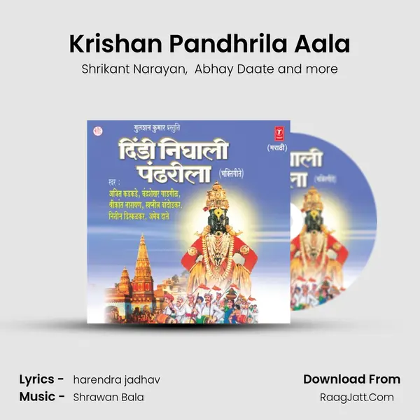 Krishan Pandhrila Aala MP3 Song by Shrikant Narayan Cover