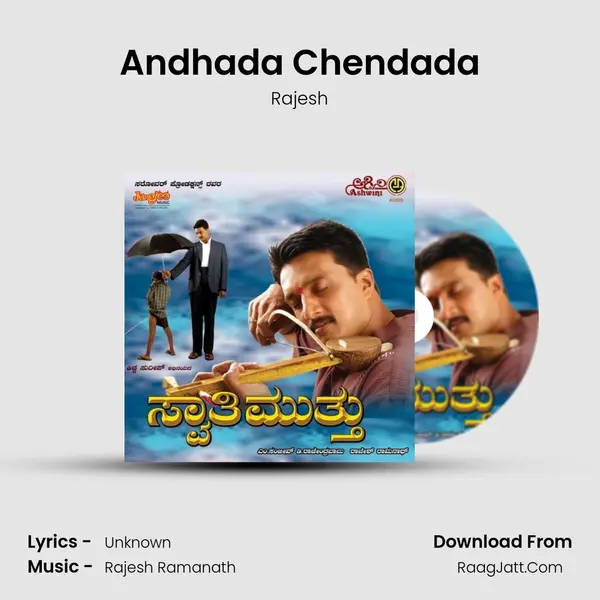 Andhada Chendada MP3 Song by Rajesh Cover