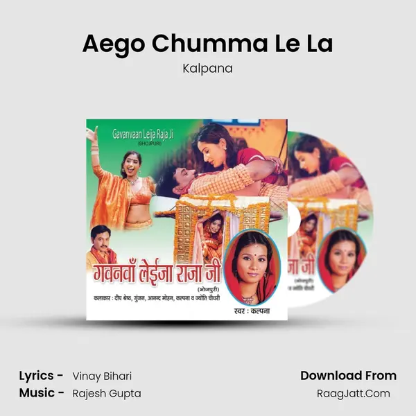 Aego Chumma Le La MP3 Song by Kalpana Cover