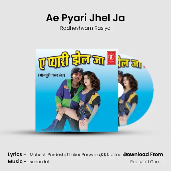 Ae Pyari Jhel Ja MP3 Song by Radheshyam Rasiya Cover