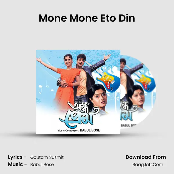 Mone Mone Eto Din MP3 Song by  Cover
