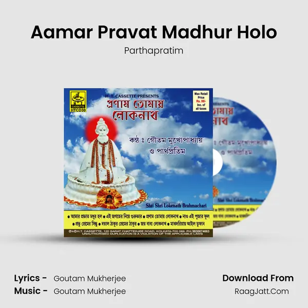 Aamar Pravat Madhur Holo MP3 Song by Parthapratim Cover