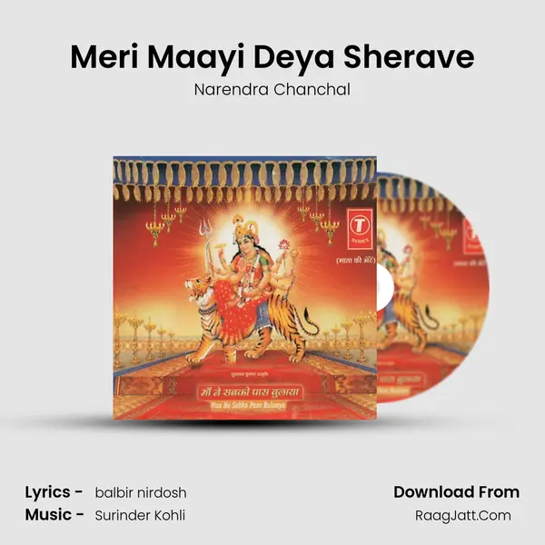 Meri Maayi Deya Sherave MP3 Song by Narendra Chanchal Cover