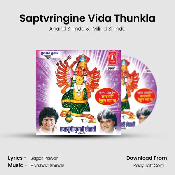 Saptvringine Vida Thunkla MP3 Song by Anand Shinde Cover