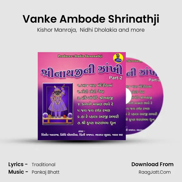 Vanke Ambode Shrinathji MP3 Song by Kishor Manraja Cover