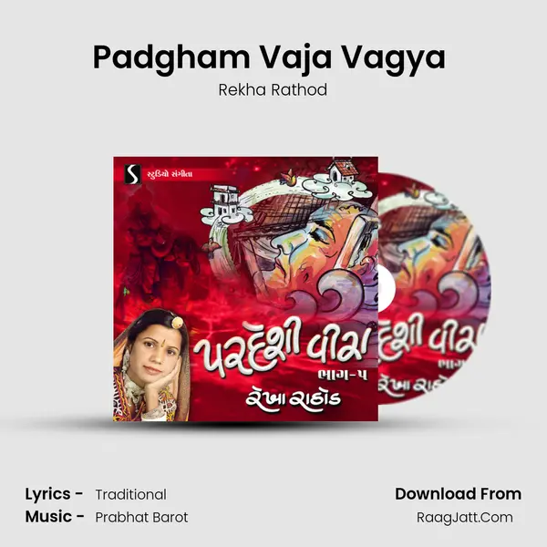 Padgham Vaja Vagya (Jivraja Ni Jaan) MP3 Song by Rekha Rathod Cover
