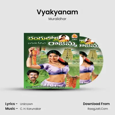 Vyakyanam MP3 Song by Muralidhar Cover