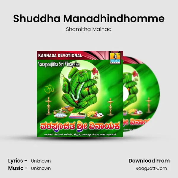 Shuddha Manadhindhomme MP3 Song by Shamitha Malnad Cover