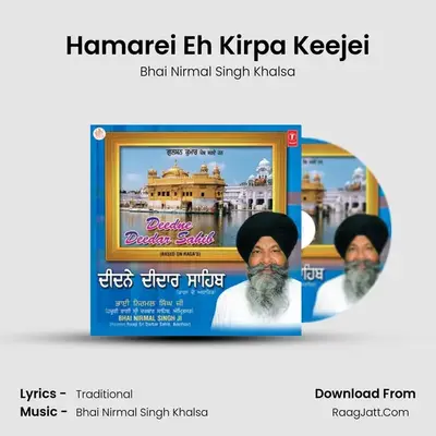 Hamarei Eh Kirpa Keejei Cover