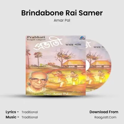 Brindabone Rai Samer MP3 Song by Amar Pal Cover