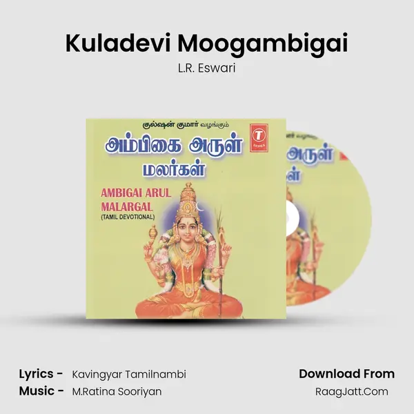 Kuladevi Moogambigai MP3 Song by L.R. Eswari Cover