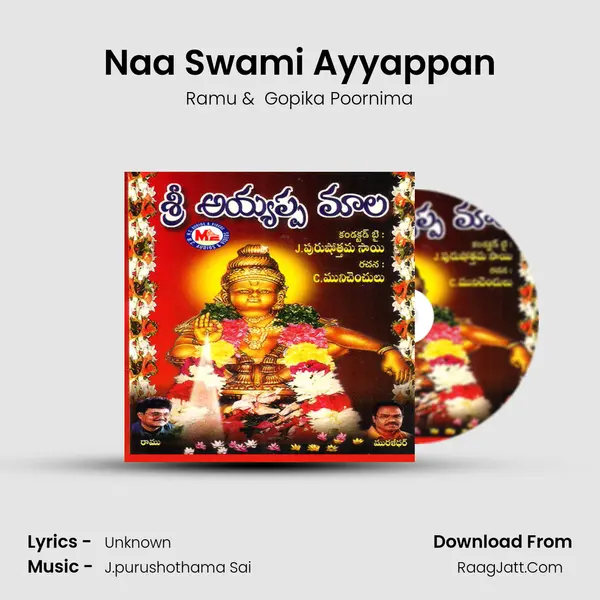 Naa Swami Ayyappan MP3 Song by Ramu Cover