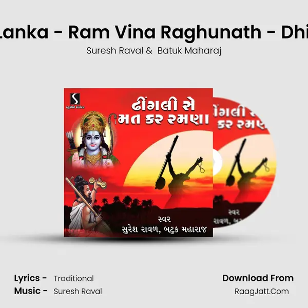 Hathilo Ravan Lanka - Ram Vina Raghunath - Dhingli Se Mat Kar MP3 Song by Suresh Raval Cover