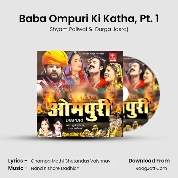 Baba Ompuri Ki Katha, Pt. 1 MP3 Song by Shyam Paliwal Cover