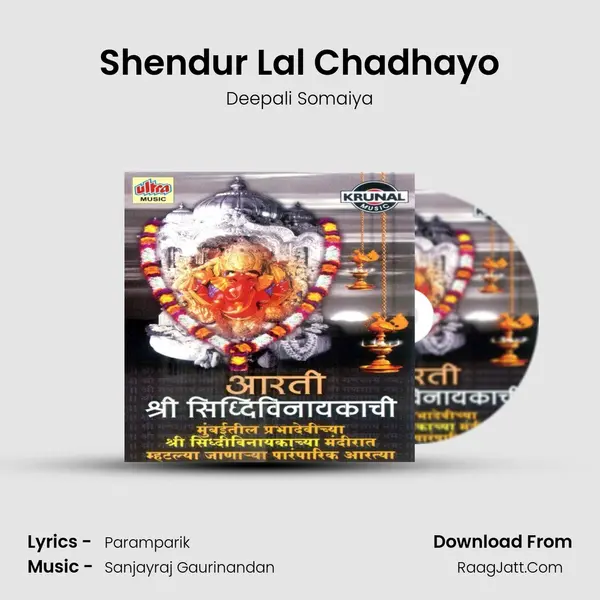 Shendur Lal Chadhayo MP3 Song by Deepali Somaiya Cover