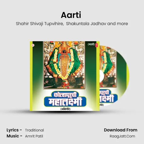 Aarti (Mahalakshmi) MP3 Song by Shahir Shivaji Tupvihire Cover