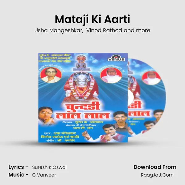 Mataji Ki Aarti MP3 Song by Usha Mangeshkar Cover