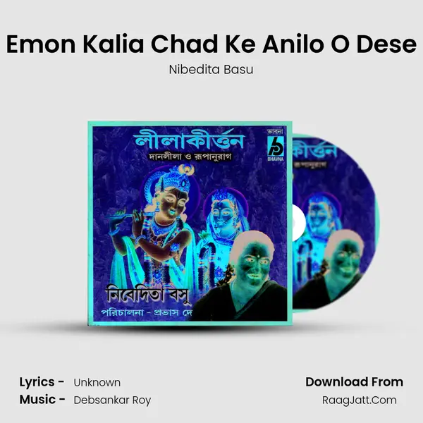 Emon Kalia Chad Ke Anilo O Dese MP3 Song by Nibedita Basu Cover