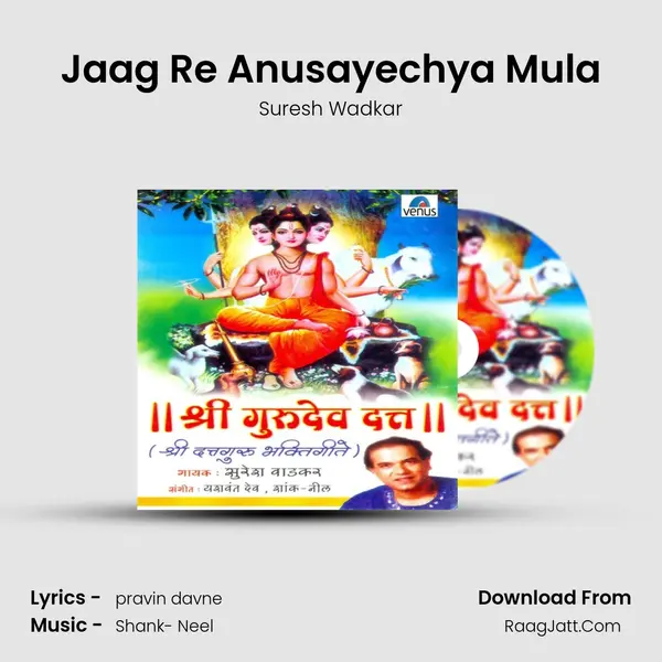 Jaag Re Anusayechya Mula MP3 Song by Suresh Wadkar Cover