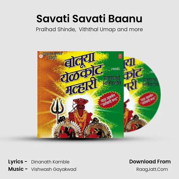 Savati Savati Baanu MP3 Song by Pralhad Shinde Cover