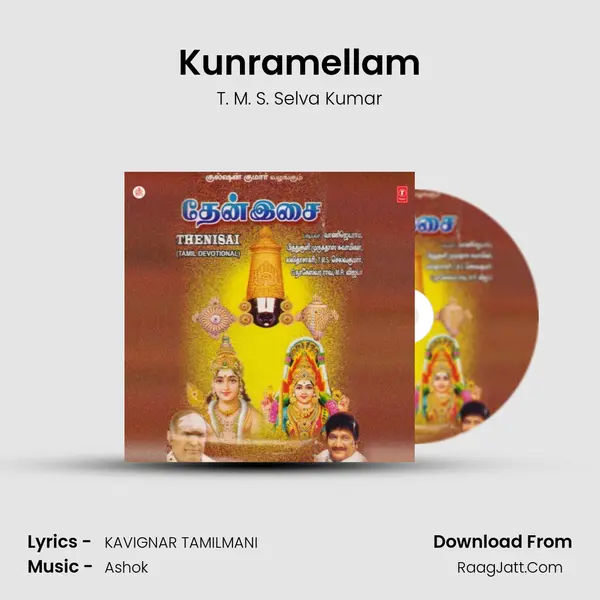 Kunramellam mp3 song