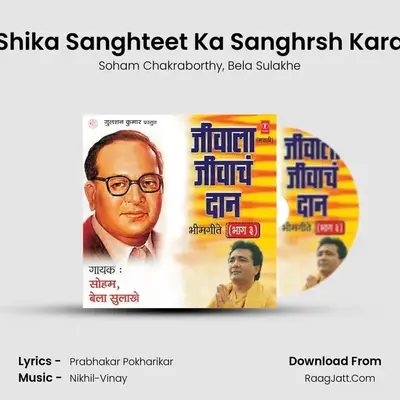 Shika Sanghteet Ka Sanghrsh Kara MP3 Song by Soham Chakraborthy Cover