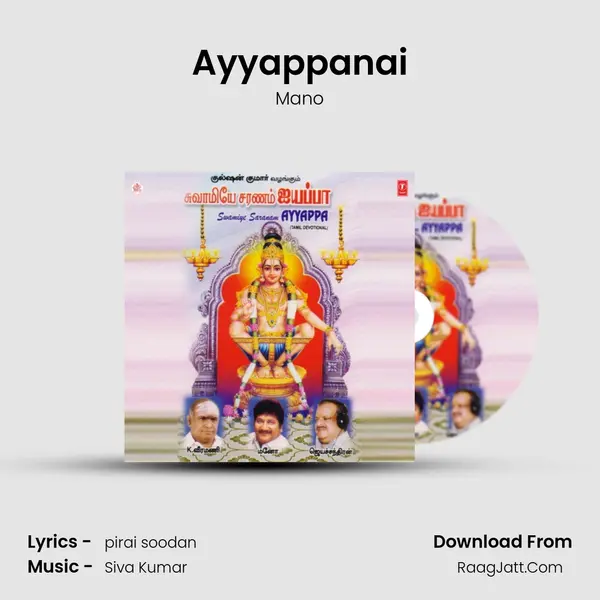 Ayyappanai MP3 Song by Mano Cover