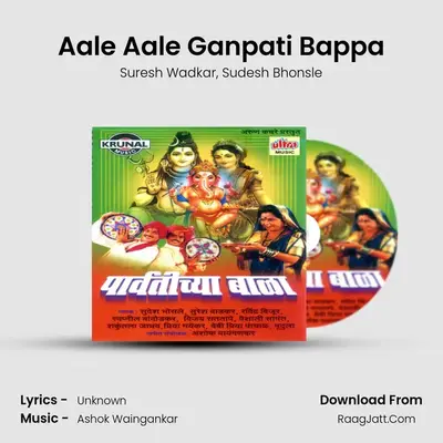 Aale Aale Ganpati Bappa MP3 Song by Suresh Wadkar Cover