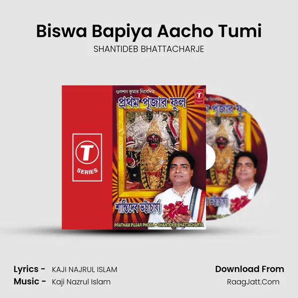 Biswa Bapiya Aacho Tumi mp3 song