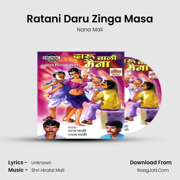 Ratani Daru Zinga Masa MP3 Song by Nana Mali Cover