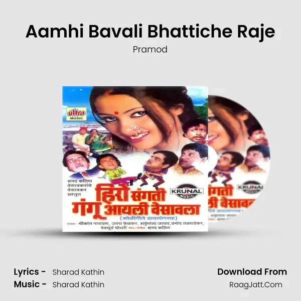 Aamhi Bavali Bhattiche Raje MP3 Song by Pramod Cover