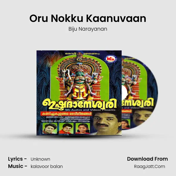 Oru Nokku Kaanuvaan MP3 Song by Biju Narayanan Cover